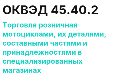 Код ОКВЭД 01