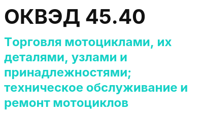 Код ОКВЭД 01