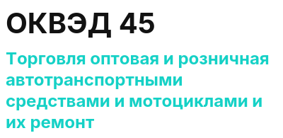 Код ОКВЭД 01