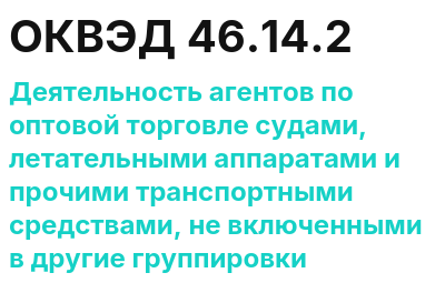 Код ОКВЭД 01