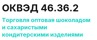 Код ОКВЭД 01