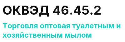 Код ОКВЭД 01