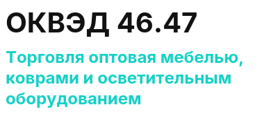 Код ОКВЭД 01