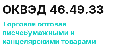 Код ОКВЭД 01