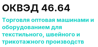 Код ОКВЭД 01