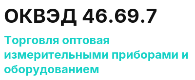 Код ОКВЭД 01