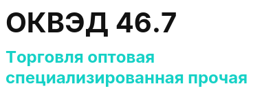 Код ОКВЭД 01