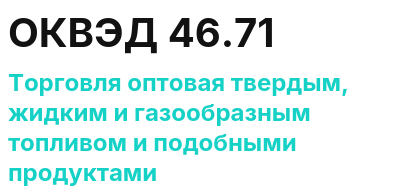 Код ОКВЭД 01