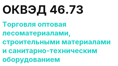 Код ОКВЭД 01