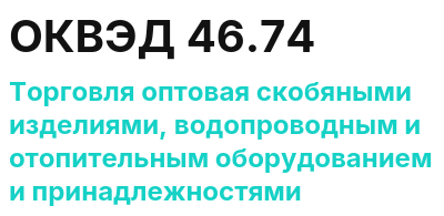 Код ОКВЭД 01