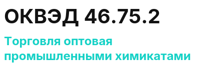 Код ОКВЭД 01