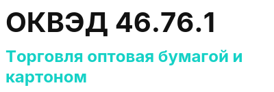 Код ОКВЭД 01