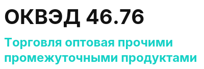 Код ОКВЭД 01