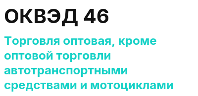 Код ОКВЭД 01