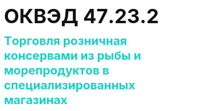 Код ОКВЭД 01