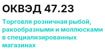 Код ОКВЭД 01