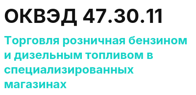 Код ОКВЭД 01