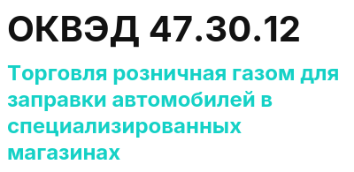 Код ОКВЭД 01