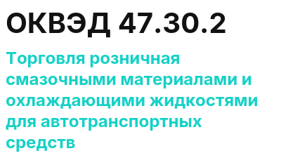 Код ОКВЭД 01