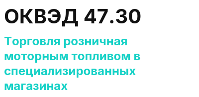 Код ОКВЭД 01