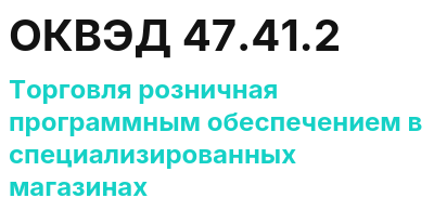 Код ОКВЭД 01