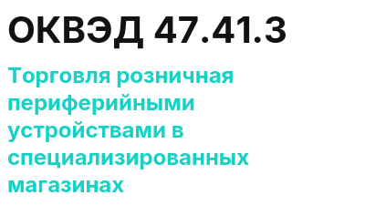 Код ОКВЭД 01