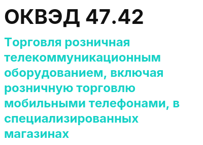 Код ОКВЭД 01