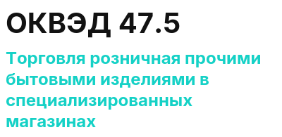 Код ОКВЭД 01