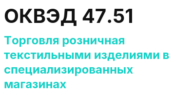 Код ОКВЭД 01