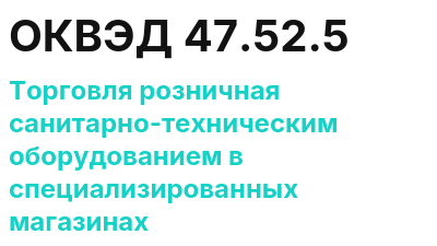 Код ОКВЭД 01