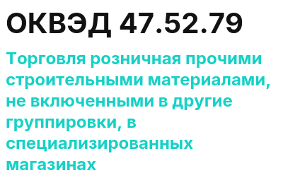 Код ОКВЭД 01