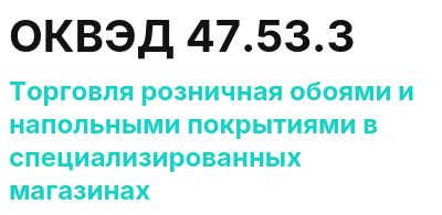 Код ОКВЭД 01