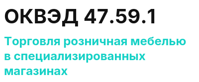 Код ОКВЭД 01