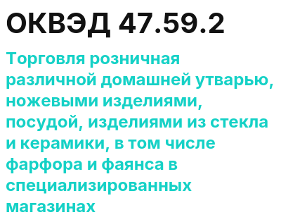 Код ОКВЭД 01