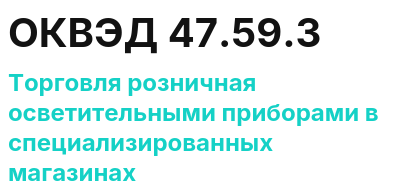 Код ОКВЭД 01