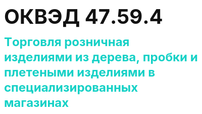 Код ОКВЭД 01