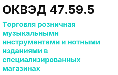 Код ОКВЭД 01