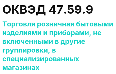 Код ОКВЭД 01