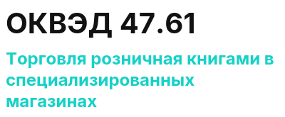 Код ОКВЭД 01