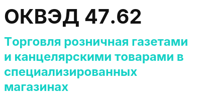 Код ОКВЭД 01