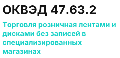 Код ОКВЭД 01