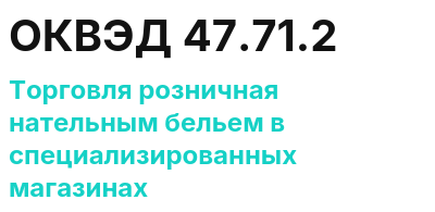 Код ОКВЭД 01