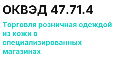 Код ОКВЭД 01