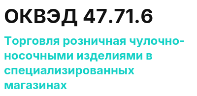 Код ОКВЭД 01