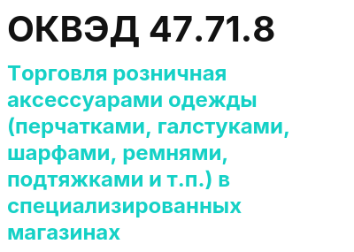 Код ОКВЭД 01