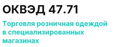 Код ОКВЭД 01