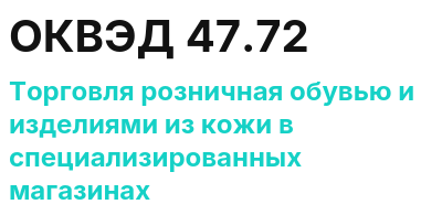 Код ОКВЭД 01