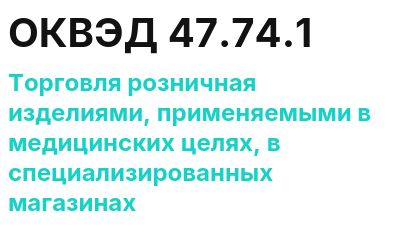 Код ОКВЭД 01