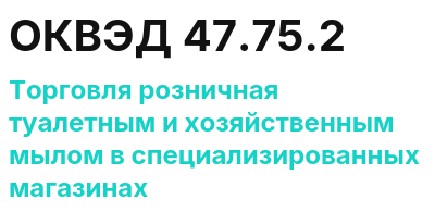 Код ОКВЭД 01