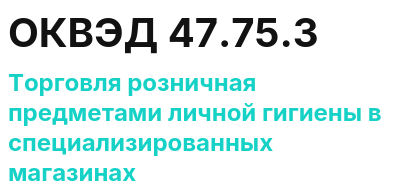 Код ОКВЭД 01